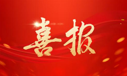 荣誉时刻 || 海恒物业市直一区项目荣获日照市“美好家园”典型案例小区